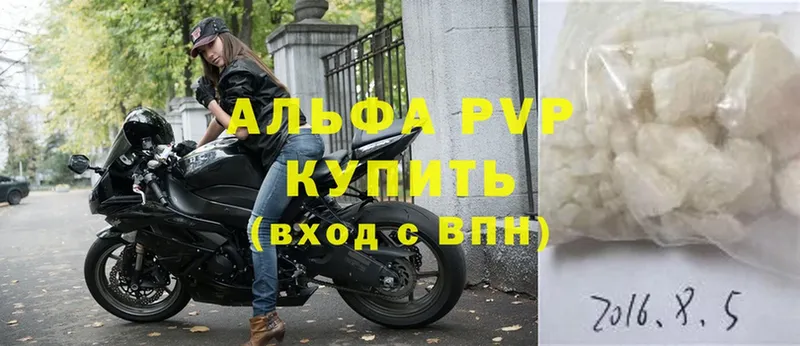 Alfa_PVP крисы CK  Яровое 