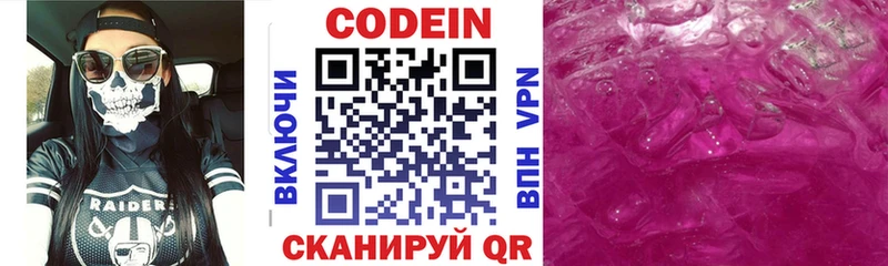 Кодеиновый сироп Lean напиток Lean (лин)  Яровое 