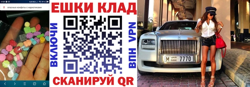 ЭКСТАЗИ ешки  Яровое 