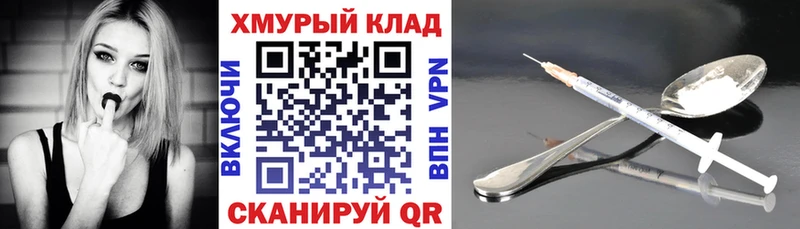 Героин Heroin  Яровое 
