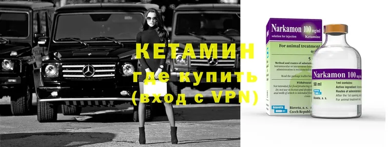 КЕТАМИН ketamine  что такое   Яровое 