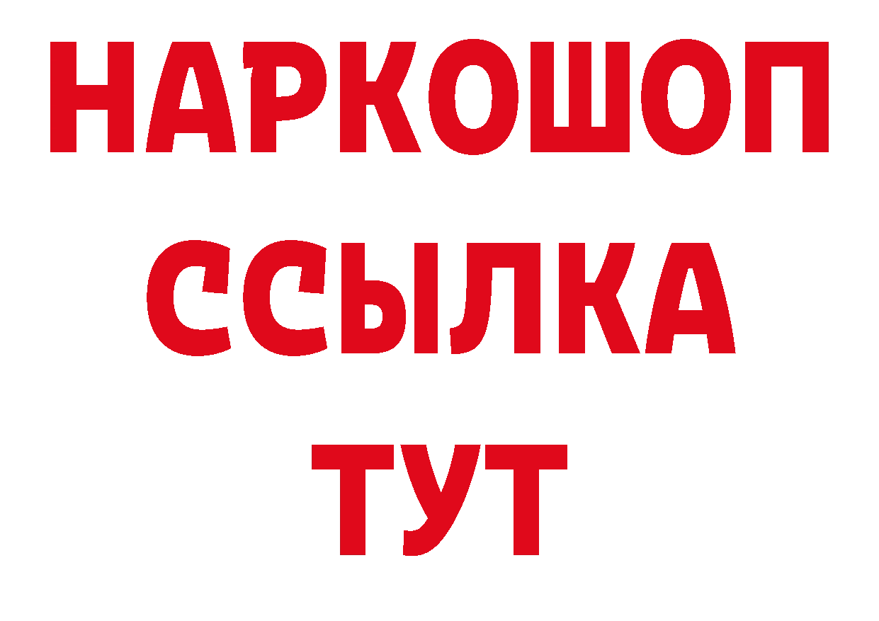 Бутират BDO 33% маркетплейс дарк нет МЕГА Яровое