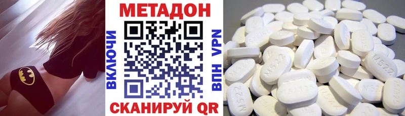 Метадон кристалл  купить закладку  Яровое 