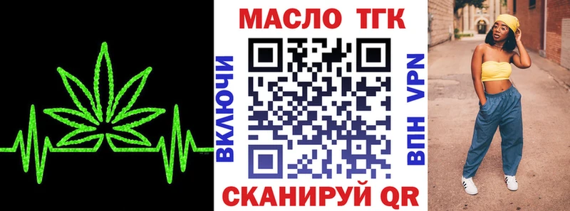 Дистиллят ТГК вейп с тгк что такое Яровое